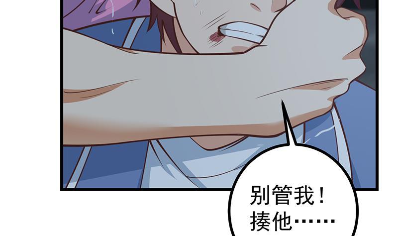 都是黑丝惹的祸二季 第240话 反杀就在一瞬间！