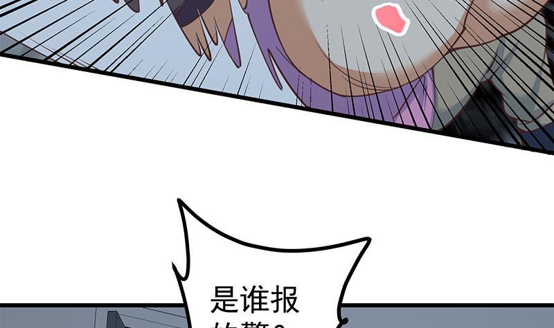 都是黑丝惹的祸二季 第240话 反杀就在一瞬间！