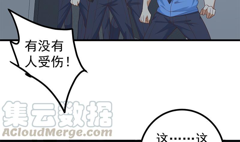 都是黑丝惹的祸二季 第240话 反杀就在一瞬间！