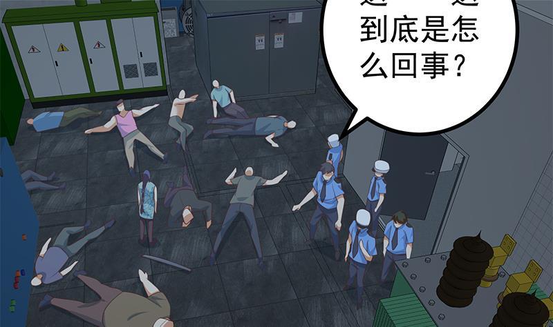 都是黑丝惹的祸二季 第240话 反杀就在一瞬间！