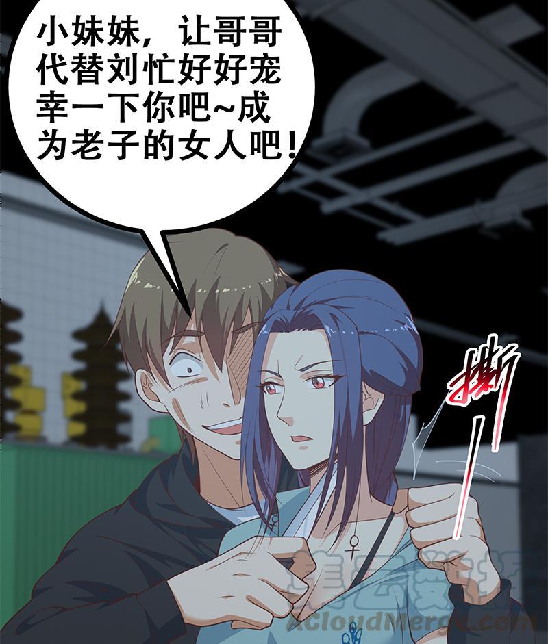 都是黑丝惹的祸二季 第240话 反杀就在一瞬间！