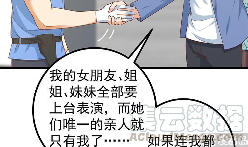 都是黑丝惹的祸二季 第241话 李晓枫的秘密