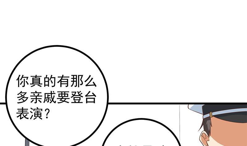 都是黑丝惹的祸二季 第241话 李晓枫的秘密