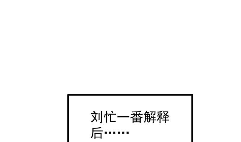 都是黑丝惹的祸二季 第241话 李晓枫的秘密