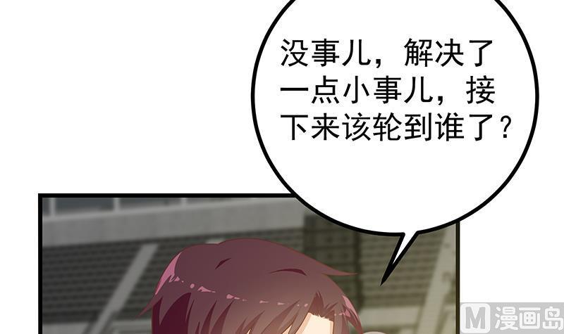 都是黑丝惹的祸二季 第241话 李晓枫的秘密