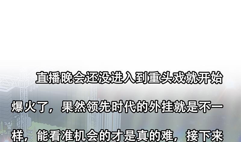 都是黑丝惹的祸二季 第241话 李晓枫的秘密