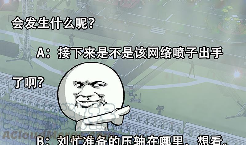 都是黑丝惹的祸二季 第241话 李晓枫的秘密