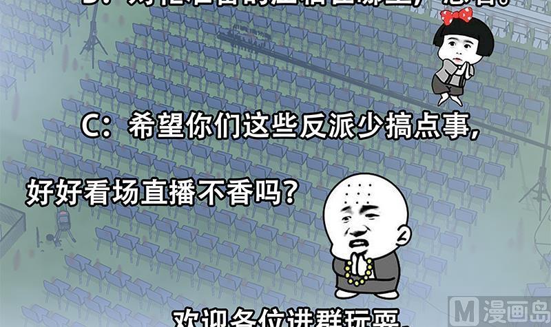 都是黑丝惹的祸二季 第241话 李晓枫的秘密