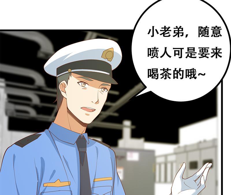 都是黑丝惹的祸二季 第241话 李晓枫的秘密