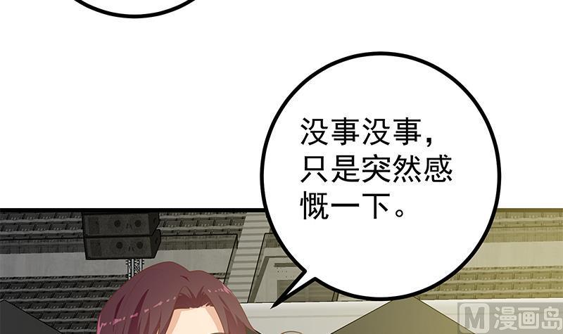 都是黑丝惹的祸二季 第242话 跨时代之舞