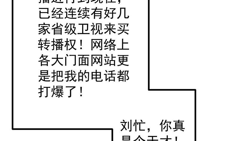 都是黑丝惹的祸二季 第242话 跨时代之舞