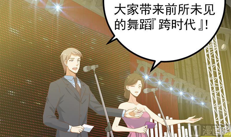 都是黑丝惹的祸二季 第242话 跨时代之舞