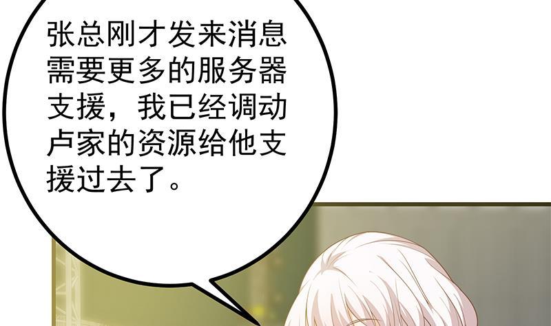 都是黑丝惹的祸二季 第242话 跨时代之舞