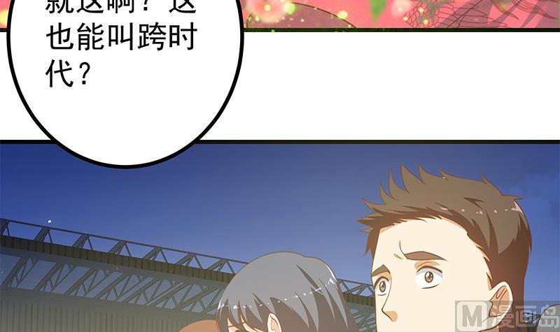 都是黑丝惹的祸二季 第242话 跨时代之舞