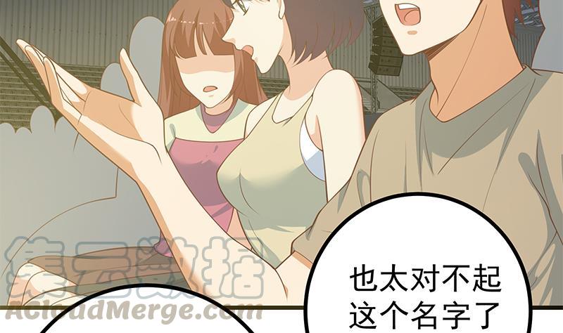 都是黑丝惹的祸二季 第242话 跨时代之舞