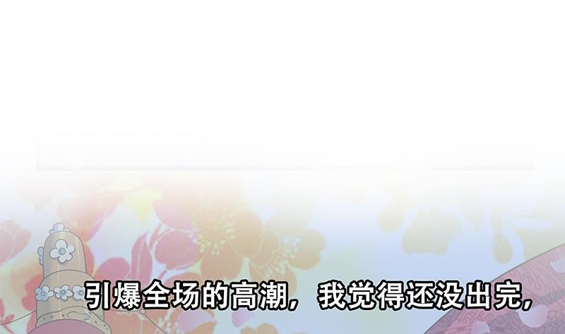 都是黑丝惹的祸二季 第242话 跨时代之舞