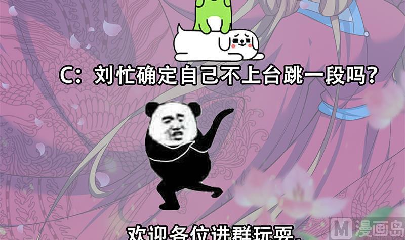 都是黑丝惹的祸二季 第242话 跨时代之舞