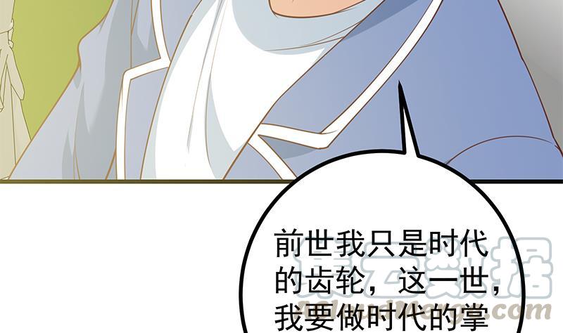 都是黑丝惹的祸二季 第242话 跨时代之舞