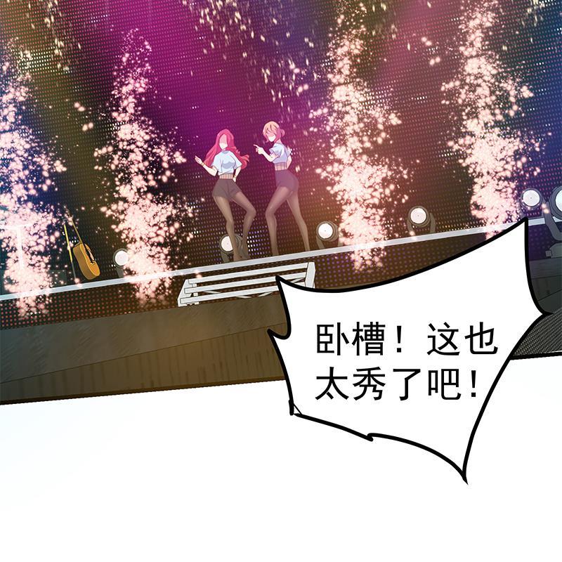 都是黑丝惹的祸二季 第243话 是心动的感觉！