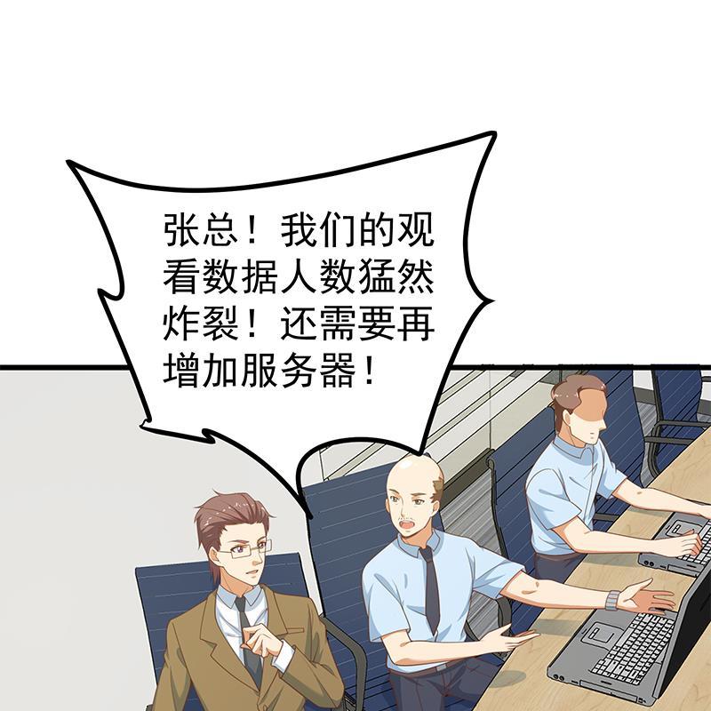 都是黑丝惹的祸二季 第243话 是心动的感觉！