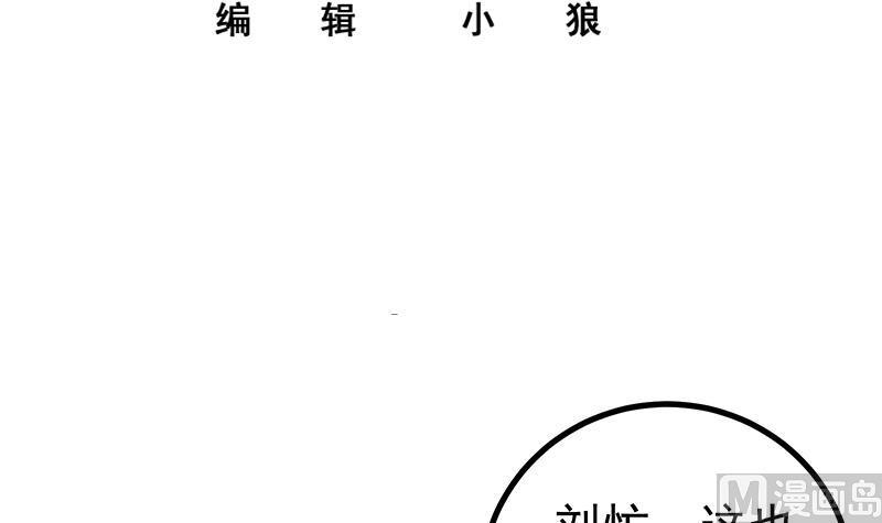 都是黑丝惹的祸二季 第243话 是心动的感觉！