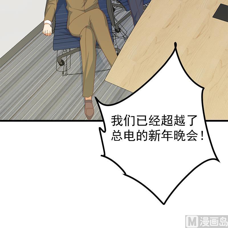都是黑丝惹的祸二季 第243话 是心动的感觉！