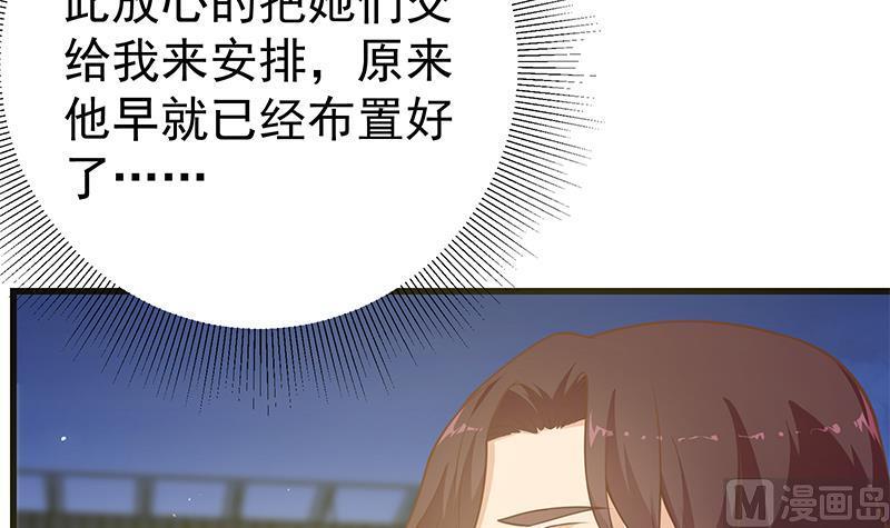都是黑丝惹的祸二季 第243话 是心动的感觉！