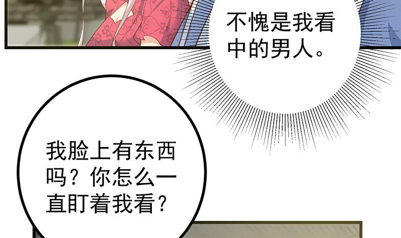 都是黑丝惹的祸二季 第243话 是心动的感觉！