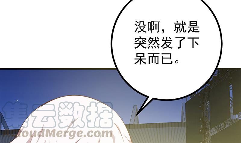 都是黑丝惹的祸二季 第243话 是心动的感觉！