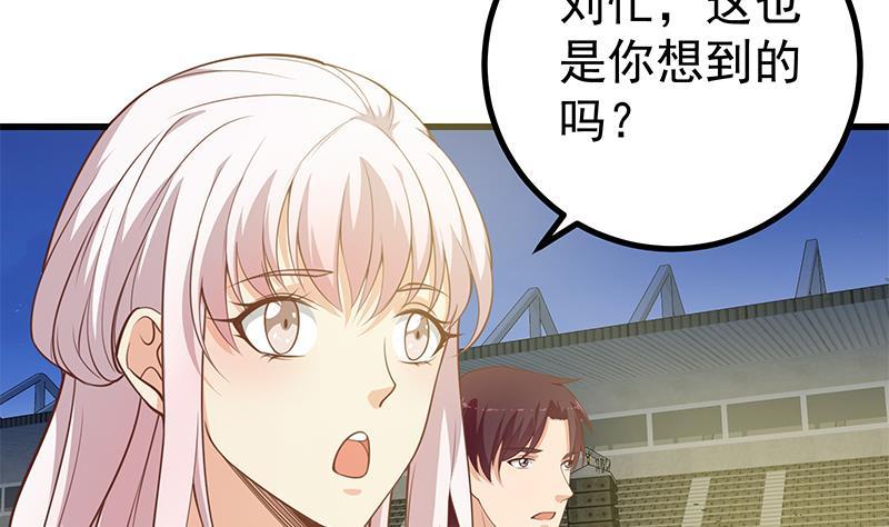 都是黑丝惹的祸二季 第243话 是心动的感觉！