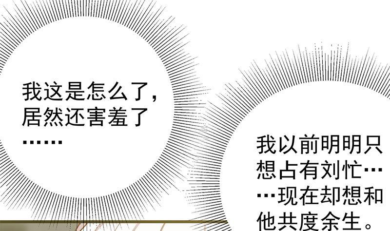 都是黑丝惹的祸二季 第243话 是心动的感觉！