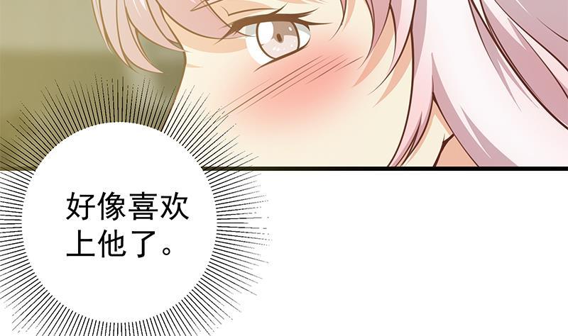 都是黑丝惹的祸二季 第243话 是心动的感觉！