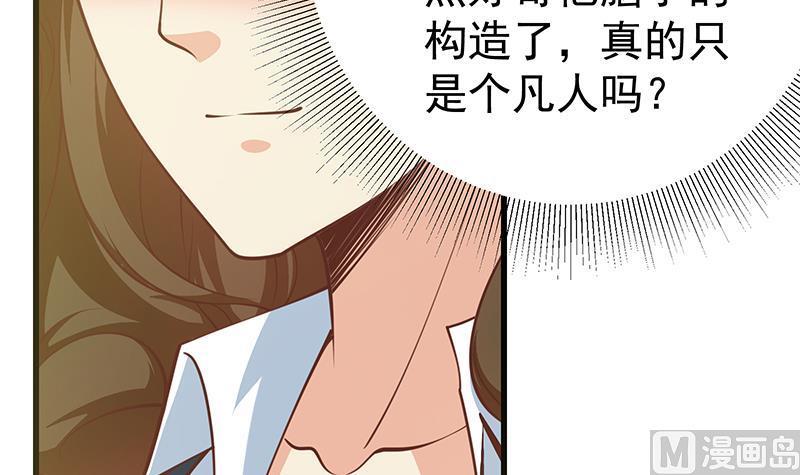 都是黑丝惹的祸二季 第243话 是心动的感觉！