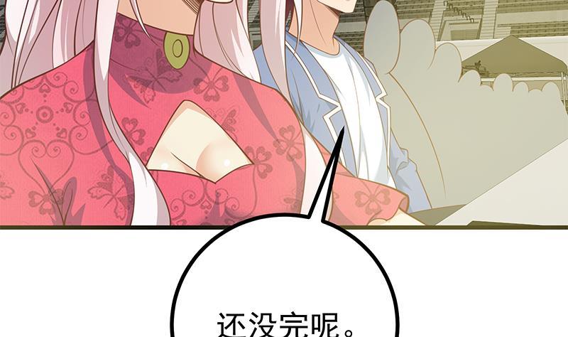 都是黑丝惹的祸二季 第243话 是心动的感觉！
