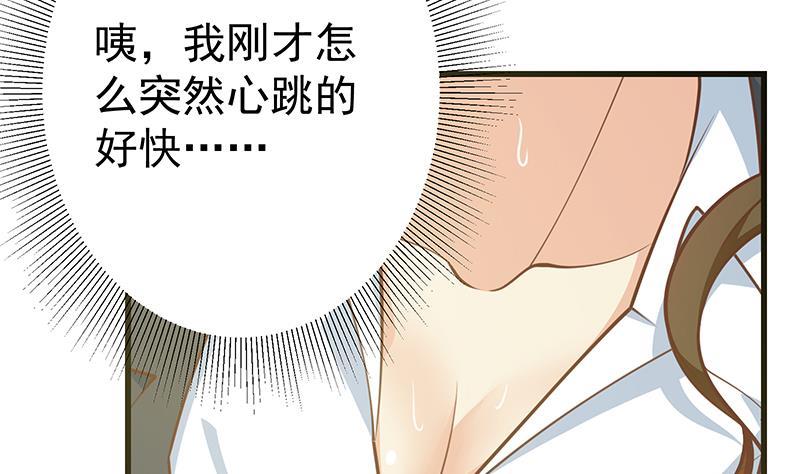 都是黑丝惹的祸二季 第243话 是心动的感觉！