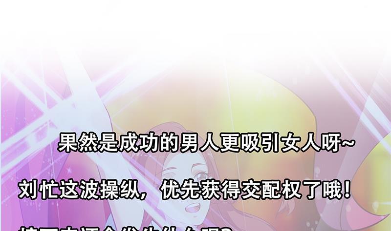 都是黑丝惹的祸二季 第243话 是心动的感觉！