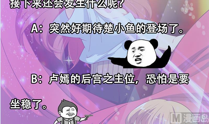 都是黑丝惹的祸二季 第243话 是心动的感觉！