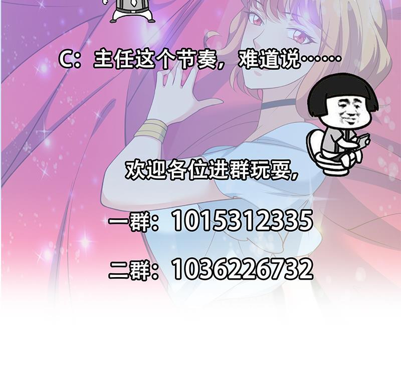 都是黑丝惹的祸二季 第243话 是心动的感觉！