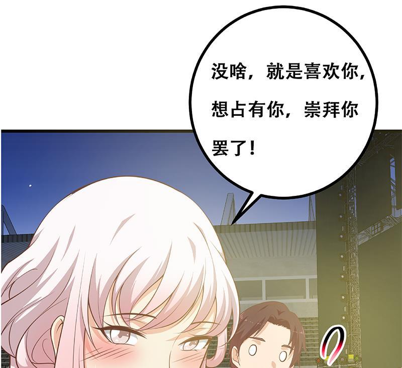 都是黑丝惹的祸二季 第243话 是心动的感觉！