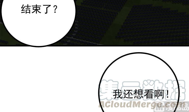 都是黑丝惹的祸二季 第244话 那是我们日夜思念的