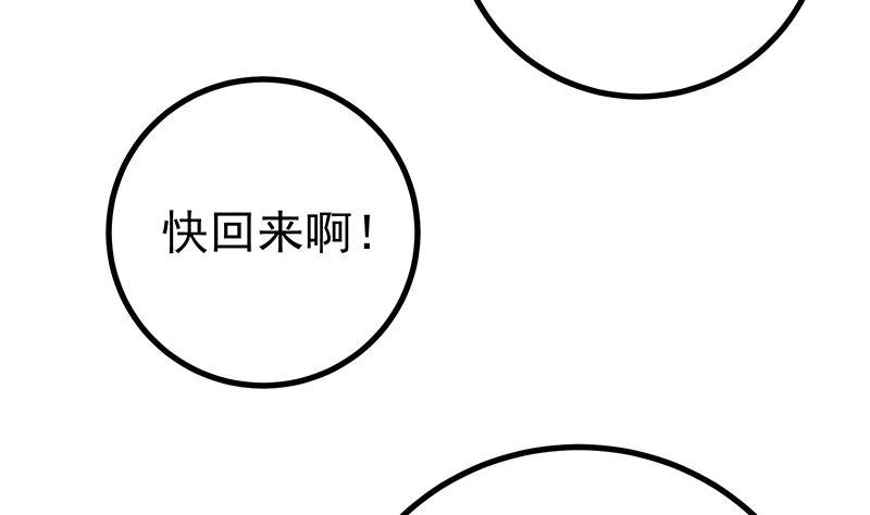 都是黑丝惹的祸二季 第244话 那是我们日夜思念的