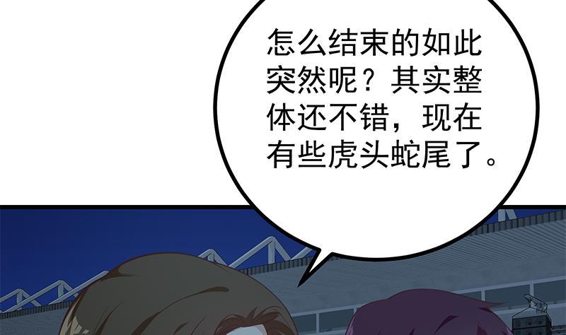 都是黑丝惹的祸二季 第244话 那是我们日夜思念的