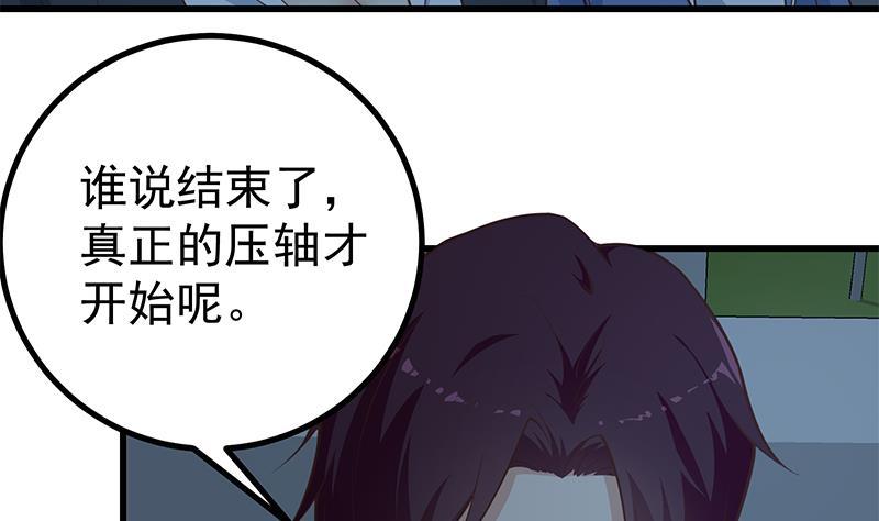 都是黑丝惹的祸二季 第244话 那是我们日夜思念的
