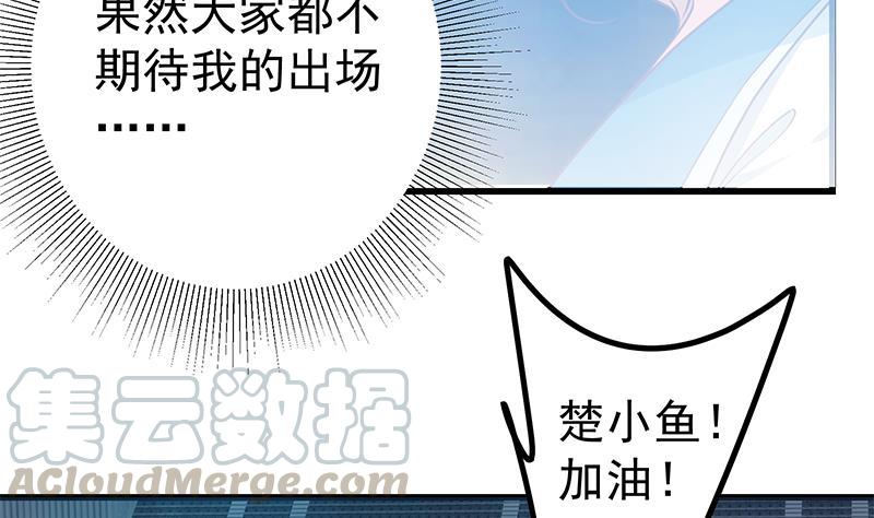 都是黑丝惹的祸二季 第244话 那是我们日夜思念的