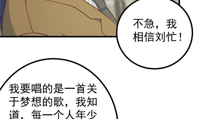 都是黑丝惹的祸二季 第244话 那是我们日夜思念的