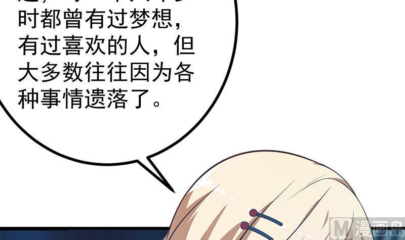 都是黑丝惹的祸二季 第244话 那是我们日夜思念的