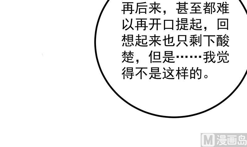 都是黑丝惹的祸二季 第244话 那是我们日夜思念的