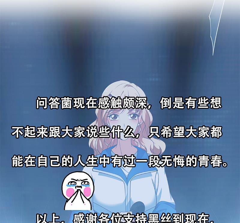 都是黑丝惹的祸二季 第244话 那是我们日夜思念的