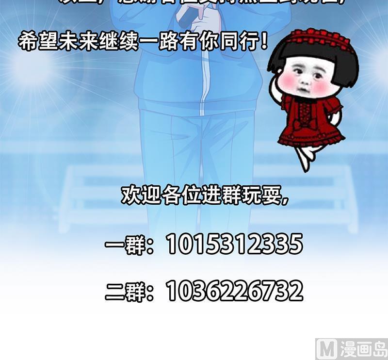 都是黑丝惹的祸二季 第244话 那是我们日夜思念的