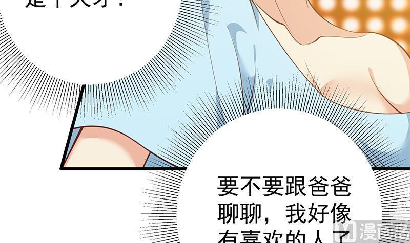 都是黑丝惹的祸二季 第244话 那是我们日夜思念的